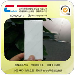 易碎紙擋風(fēng)玻璃RFID標(biāo)簽 革新遠(yuǎn)距離無源識(shí)別技術(shù)的工廠解決方案